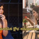 Raashi Khanna Emotional: బ్రేకప్ వల్ల నరకం చూసా.. రాశీ ఖన్నా ఎమోషనల్ కామెంట్స్..!