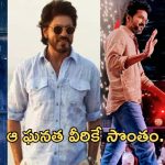 Film Stars: అత్యధికంగా రూ.100 కోట్ల క్లబ్ లో చేరిన సెలబ్రిటీస్ వీళ్లే..!