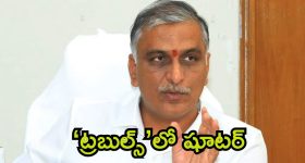 Harish Rao: బ‌య‌ట‌ప‌డుతున్న హ‌రీష్ రావు భూక‌బ్జా బాగోతం.? బాధితుల‌కు బెదిరింపులు?