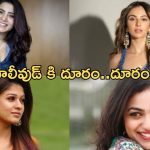 Star Heroines: ఆ స్టార్ హీరోయిన్స్ ని టాలీవుడ్ పక్కన పెట్టేసినట్టేనా..?