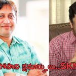 Posani Krishna Murali: ‘పోసాని’ని క్షమించద్దు.. యంగ్ ప్రొడ్యూసర్ కామెంట్స్