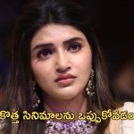 SreeLeela: అందుకే వరుస సినిమాలు చేయడం లేదు.. అసలు నిజం చెప్పిన శ్రీలీల..!