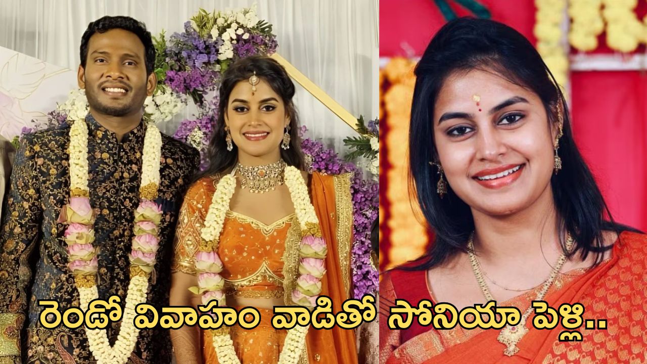 Bigg boss Sonia: సోనియా కాబోయే భర్త బ్యాక్ గ్రౌండ్ ఏంటి..?