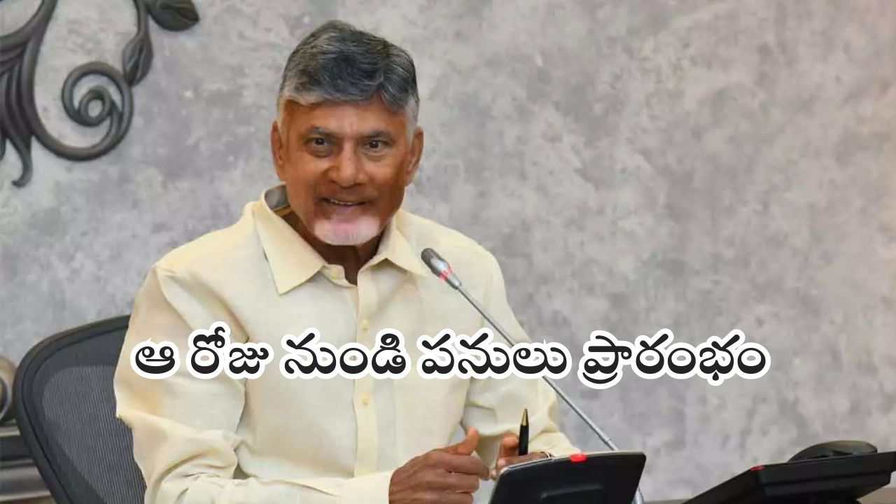 AP Capital Amaravati Devlopment: అమ‌రావ‌తిపై సీఎం చంద్ర‌బాబు కీల‌క నిర్ణ‌యం.. మ‌రోసారి సింగ‌పూర్ ప్ర‌భుత్వంతో ఒప్పందం