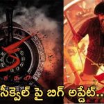 KA Movie Sequel: సీక్వెల్ పై బిగ్ అప్డేట్..త్వరలో అనౌన్స్మెంట్..!