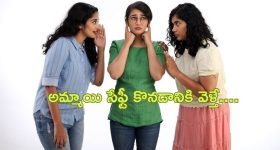 OTT Movie : కోరికలతో నిద్ర పట్టక బాయ్ ఫ్రెండ్ ను పిలిచి... అక్షర హాసన్ యూత్ ఫుల్ ఎంటర్టైనర్