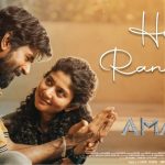 Amaran: ప్రేక్షకుల గుండెలను కొల్లగొట్టిన ఏ రంగులే వీడియో సాంగ్ వచ్చేసింది..