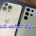 iPhone Vs Android App Subscriptions : ఐఫోన్ Vs ఆండ్రాయిడ్​ – ప్రీమియమ్​ యాప్స్​ సబ్​స్క్రిప్షన్స్​ లో ఏదీ బెస్ట్ అండ్​ చీప్​?