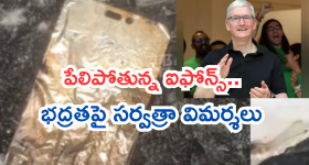 iPhone Safety : మళ్లీ పేలిన ఐఫోన్.. మహిళకు తీవ్ర గాయాలు.. స్పందించిన యాపిల్ ఏమన్నాదంటే!