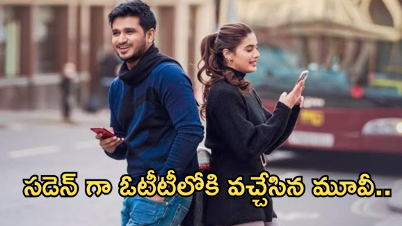 Appudo Ippudo Eppudo In OTT : సడెన్ గా ఓటీటీలోకి వచ్చేసిన నిఖిల్ మూవీ ..స్ట్రీమింగ్ ఎక్కడంటే?