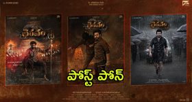 Bhairavam Postponed : బెల్లంకొండ శ్రీనివాస్ "భైరవం" పోస్ట్ పోన్... "పుష్ప 2" వైల్డ్ ఫైర్ ఎఫెక్ట్