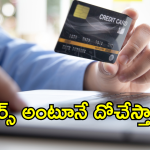 Black Friday Sale : సేల్‌లో 90% డిస్కౌంట్.. మీరూ నమ్ముతున్నారా? ముంచేస్తారు జాగ్రత్త!