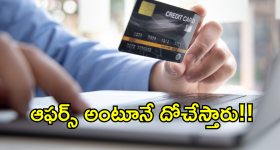 Black Friday Sale : సేల్‌లో 90% డిస్కౌంట్.. మీరూ నమ్ముతున్నారా? ముంచేస్తారు జాగ్రత్త!