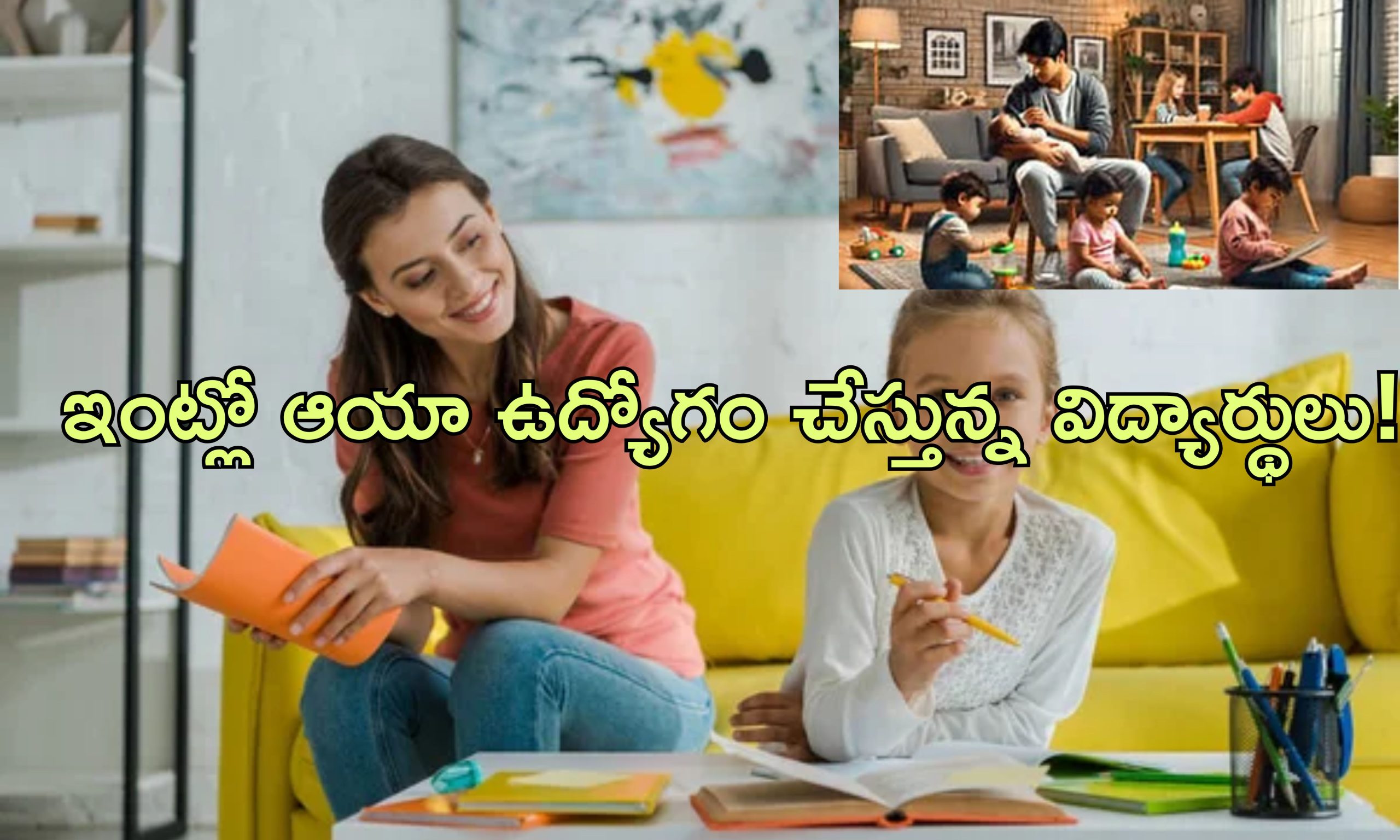 Indian students Babysitters: అమెరికాలో విద్యార్థులకు ఆర్థిక కష్టాలు.. పిల్లలకు ‘ఆయా’ ఉద్యోగమైనా రెడీ!