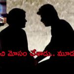 Mother In Law Rape: అత్తపై అత్యాచారం చేసిన అల్లుడు.. కఠినంగా శిక్షించిన కోర్టు..