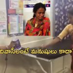 Pregnant Woman Cleaning: ‘చనిపోయిన నీ భర్త రక్తం అది.. నీవే శుభ్రం చేయాలి’.. దళిత గర్భవతికి ఆస్పత్రిలో అవమానం