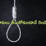 Mother kills Children: రెండు వివాహాలు చేసుకున్న యువతి.. భర్తపై కోపంతో పిల్లల్ని హత్య చేసి..