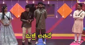 Bigg Boss 8 Telugu: మళ్లీ అతడే మెగా చీఫ్.. హమ్మయ్య అనుకుంటున్న కంటెస్టెంట్స్