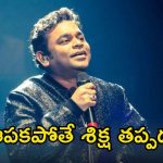 AR Rahman: రెండో పెళ్లి వార్తలపై ఏఆర్ రెహమాన్ సీరియస్.. వారందరిపై పరువునష్టం దావా