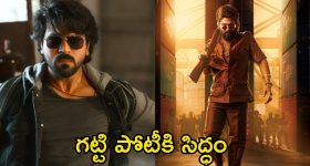 Ram Charan VS Allu Arjun: పోస్టర్ అనౌన్స్‌మెంట్‌కి కూడా పోటీనేనా..? వీళ్ల పిచ్చి పీక్స్‌కు వెళ్లింది భయ్యా..