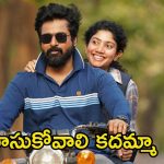 Amaran: ‘అమరన్’కు లీగల్ కష్టాలు.. రూ.1 కోటి డిమాండ్ చేస్తున్న కాలేజ్ స్టూడెంట్, ఎందుకంటే?