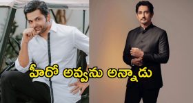 Siddharth: హీరో అవ్వను అని మాటిచ్చి మోసం చేశాడు.. కార్తీ గురించి ఆసక్తికర విషయాలు బయటపెట్టిన సిద్ధార్థ్