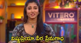 Trinayani Serial Today November 28th: ‘త్రినయని’ సీరియల్‌:  తిలొత్తమ్మ  చేత నిజం చెప్పించిన గాయత్రిదేవి – నయనిలా మారిపోయిన నేత్రి   