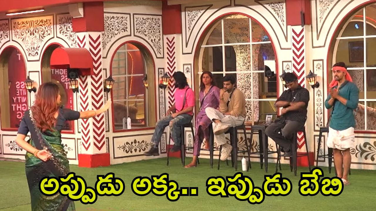 Bigg Boss 8 Telugu Promo: పృథ్వికే దమ్ము చూపించిన టేస్టీ తేజ.. ప్రేరణను బేబి అంటూ షాకిచ్చిన గౌతమ్