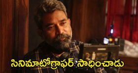 Gnana Shekar: టాలీవుడ్ సినిమాటోగ్రాఫర్‌కు అరుదైన గౌరవం.. ఆ లిస్ట్‌లో చేరిన జ్ఞాన శేఖర్‌