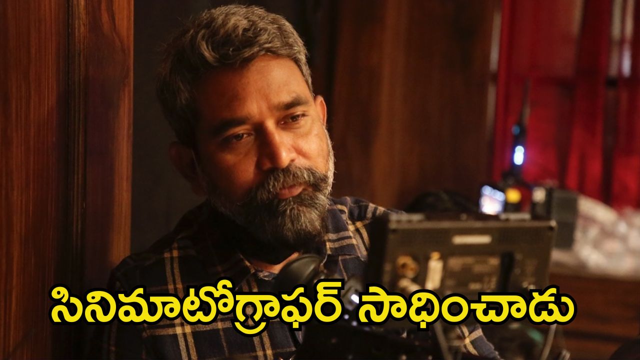 Gnana Shekar: టాలీవుడ్ సినిమాటోగ్రాఫర్‌కు అరుదైన గౌరవం.. ఆ లిస్ట్‌లో చేరిన జ్ఞాన శేఖర్‌