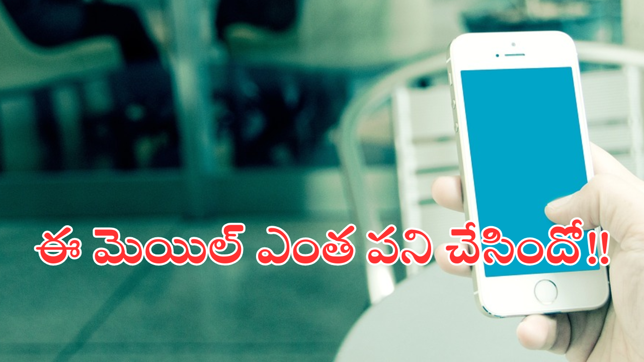 Email Scams : స్పామ్ కాల్ ఖరీదు రూ.11 లక్షలు.. !!