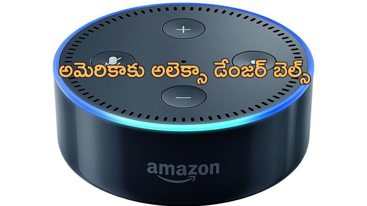 US Cease Exist Alexa: 2031లో ప్రపంచపటంపై అమెరికా ఉండదు.. అమెజాన్ అలెక్సా షాకింగ్ ఆన్సర్