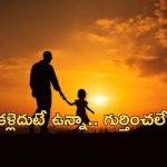 Long last Father : హృదయాన్ని కదిలించే క్షణం.. ఏళ్ల క్రితం తప్పిపోయిన తండ్రిని చూసి భావోద్వేగానికి గురైన కూతుళ్లు..
