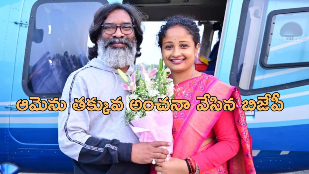 Jharkhand Kalpana Soren: ఝార్ఖండ్‌లో హేమంత్ సొరేన్ విజయ రహస్యం అదే.. బిజేపీని ఓడించిన మహిళా శక్తి!