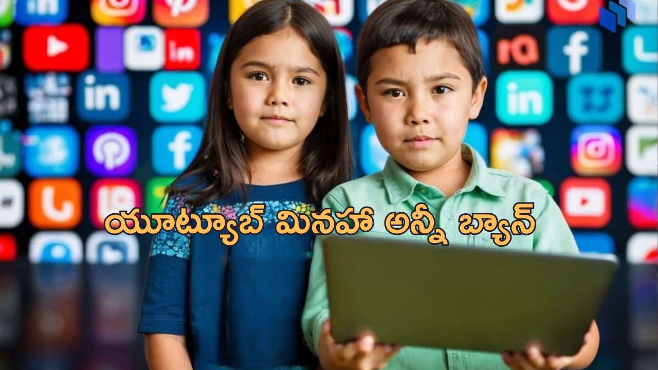 Children Social Media Ban: ఆస్ట్రేలియాలో పిల్లలకు సోషల్ మీడియా బ్యాన్.. ఎలా సాధ్యమవుతుంది?