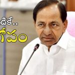 KCR: దేవుళ్లకే శఠగోపం పెట్టిన కేసీఆర్.. రూ.100 కోట్లకు మంగళం!