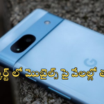 Flipkart Google Pixel 8a Mobile Offers : రూ.53వేల స్మార్ట్ ఫోన్​ – రూ.20వేలకే.. కళ్లు చెదిరే బంపర్ ఆఫర్​!