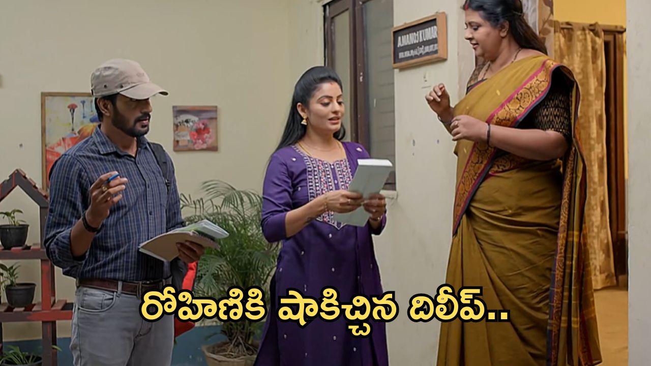 Gundeninda GudiGantalu Today episode: రోహిణికి షాక్ ఇచ్చిన దిలీప్.. రవి, శృతిలను ఇంటికి పిలవనున్న ప్రభావతి..