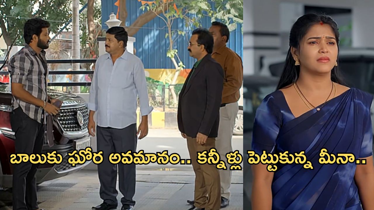Gundeninda Gudigantalu Today Episode : మీనాకు అడ్డంగా దొరికిన బాలు.. హానిమూన్ కు రవి, శృతి..