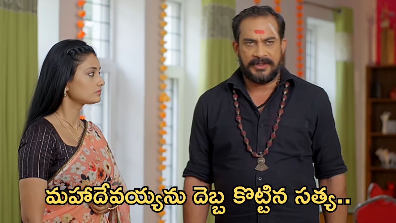 Satyabhama Today Episode : మైత్రి కోసం మాటలు పడ్డ హర్ష.. మరోసారి మహాదేవయ్యను దెబ్బ కొట్టిన సత్య..