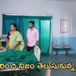 Intinti Ramayanam Today Episode : అవని తన కూతురే అని తెలుసుకున్న చక్రధర్.. అసలు కథ మొదలైంది.?