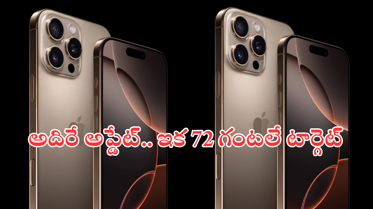 iPhone Inactivity Reboot : పిచ్చెక్కించే ఫీచర్ తెచ్చేసిన ఐఫోన్.. ఇకపై హ్యాకర్స్ కు చుక్కలే