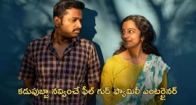 OTT Movie : భర్తను బయటకు చెప్పుకోలేని విధంగా కొట్టే భార్య... క్రేజీ మలయాళ కామెడీ ఎంటర్టైనర్