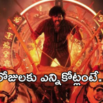 Ka Movie Collections : కలెక్షన్ల సునామీ సృష్టిస్తున్న ‘క ‘ మూవీ.. ఆరు రోజులకు ఎన్ని కోట్లంటే..?
