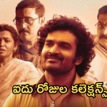 KA movie Collection : ‘క’ మూవీ బాక్సాఫీస్ ఊచకోత..ఐదు రోజుల కలెక్షన్స్..?