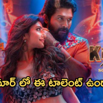Kissik Song : సాంగ్ లో సుక్కు… డైరెక్టర్ గారి దగ్గర ఈ టాలెంట్ కూడా ఉందా…