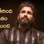 Allu Arjun : ఐదేళ్ల జర్నీ అయిపోయింది