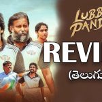 Lubber Pandhu Review :  “లబ్బర్ పందు” మూవీ రివ్యూ