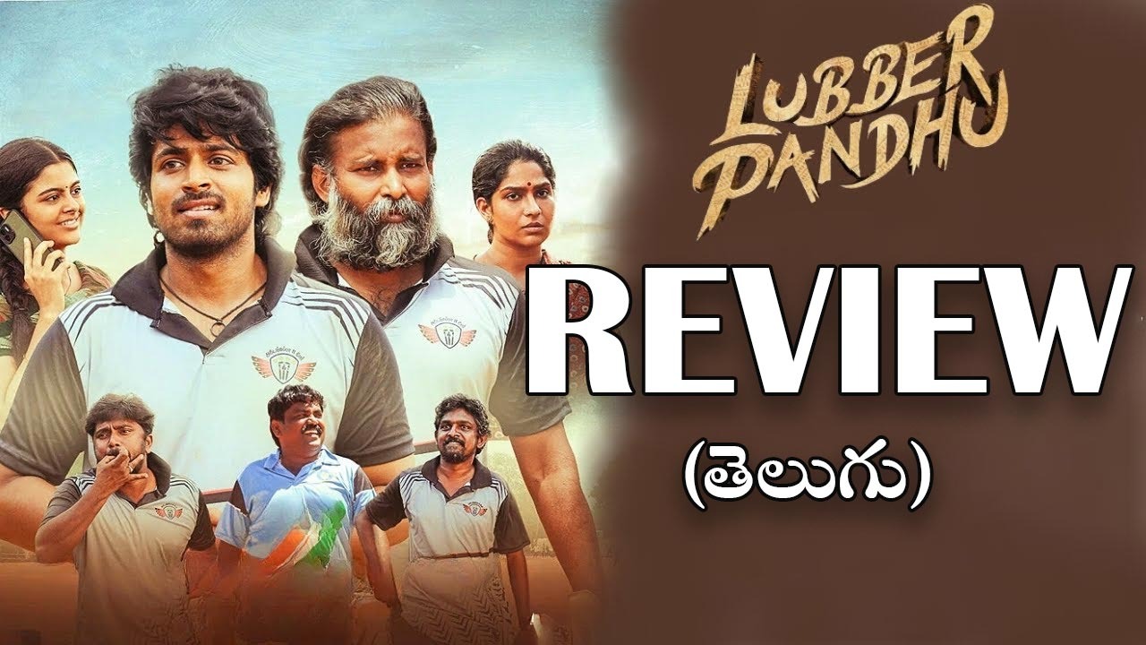 Lubber Pandhu Review :  “లబ్బర్ పందు” మూవీ రివ్యూ