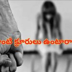 Chennai Crime : పని పిల్లని చంపి బాత్రూమ్‌లో.. ఛీ ఇలాంటి నీచులు ఉంటారా? గుండె బరువెక్కిస్తున్న ఘటన